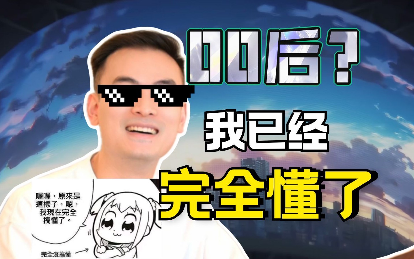 up主基础 粉丝就不基础【局长读评论第二期】