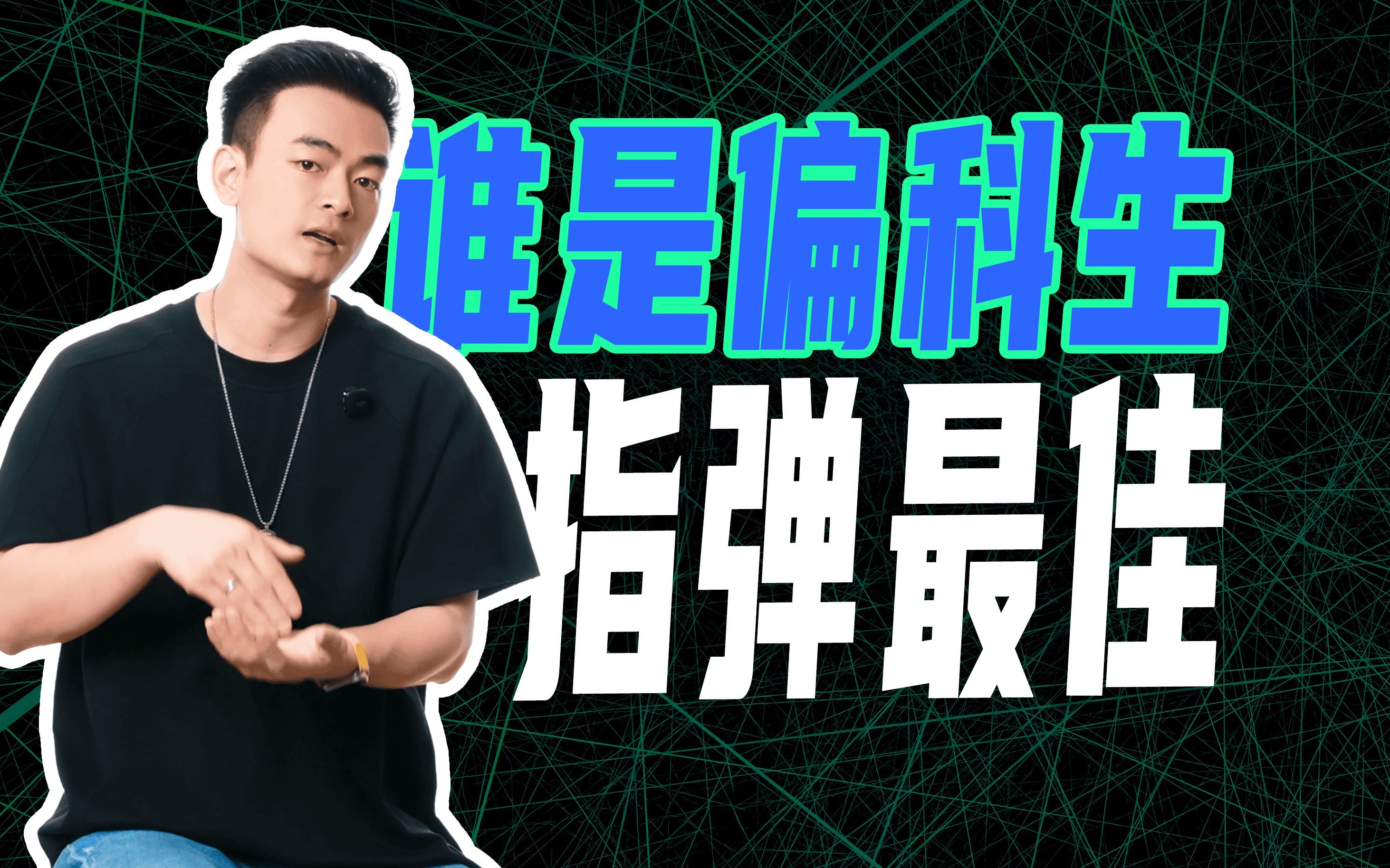 指弹、独奏、打板国产3强是谁？日系指弹打板 slap 吉他