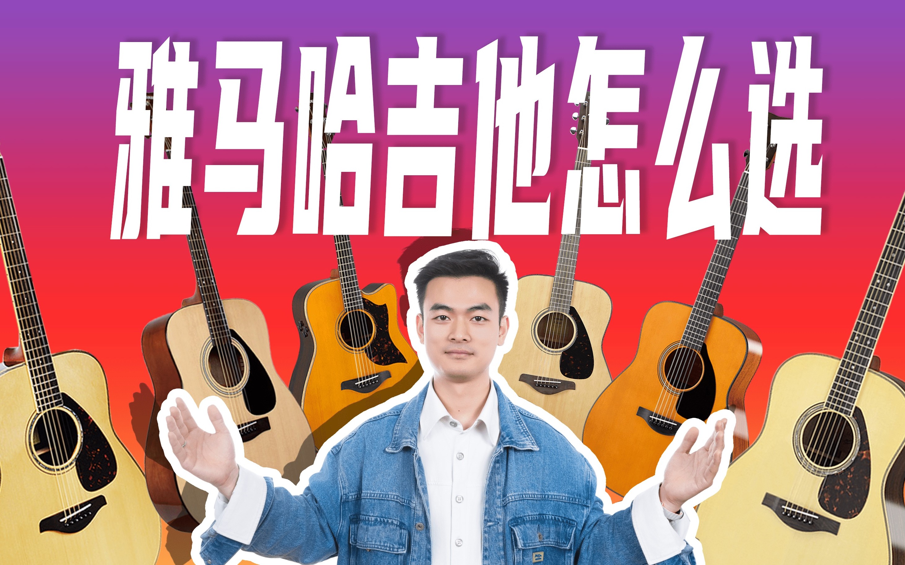 不是哥们?! 618雅马哈这几款吉他居然破价了？！