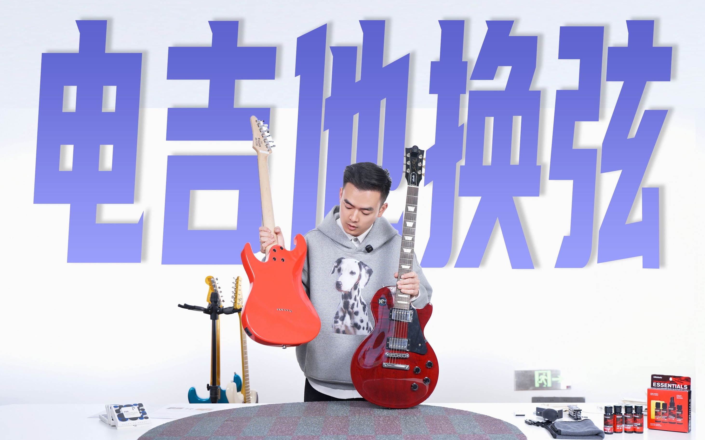 【保姆级】新手向｜电吉他换弦教程｜固定琴桥、小双摇、单摇、弹簧调节
