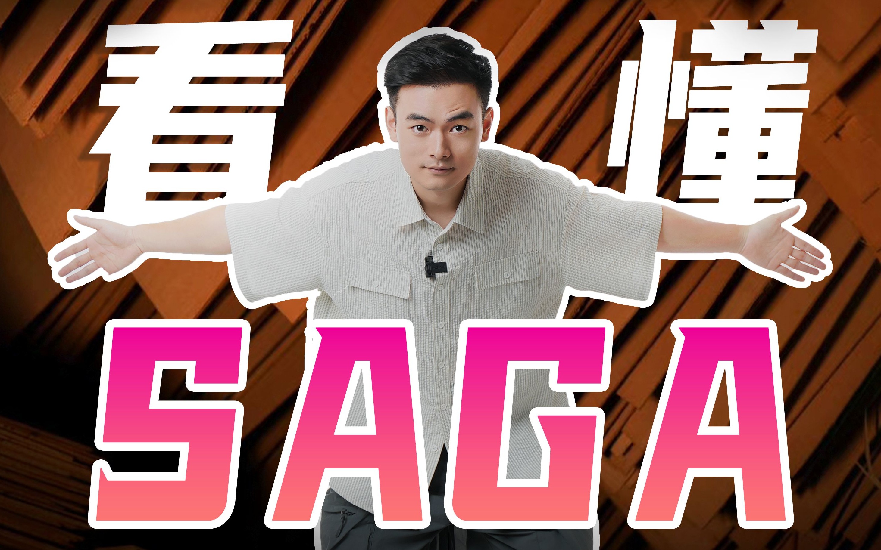 扫盲｜看懂 SAGA 吉他全系列｜为啥款款都热卖
