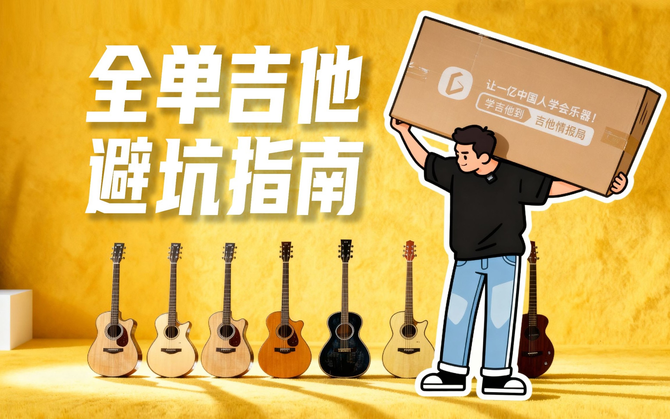 2k起全单？靠谱吗？高性价比全单吉他入手推荐！共9款！雅马哈楚门TYMA泰玛布洛克卡普马伊瑞斯李吉他面单全单YAMAHA kepma brook leeguit